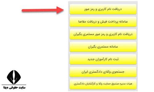 سایت صندوق حمایت از وکلا hamivakil.ir